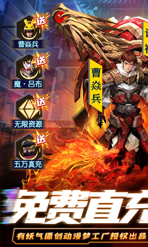 镇魂街武神躯0.05折充值下载截图4