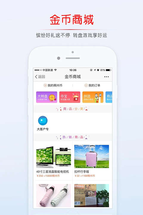 稠州论坛截图4