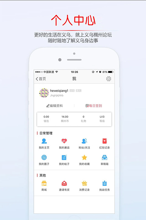 稠州论坛截图3
