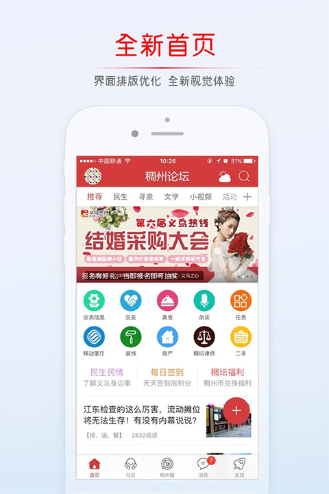 稠州论坛截图2