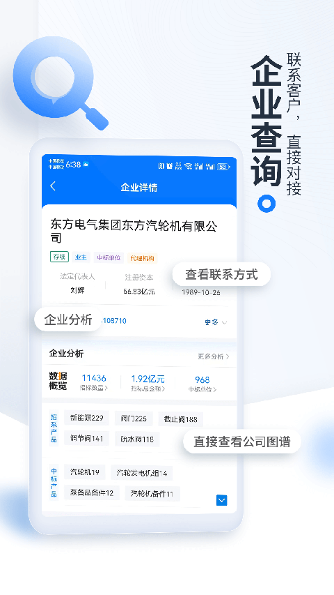 立达标讯截图5