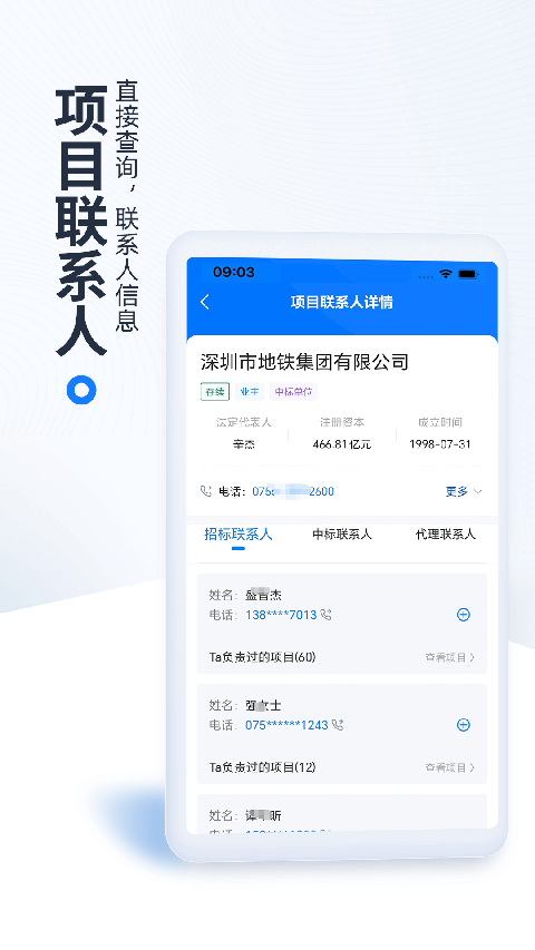 立达标讯截图4