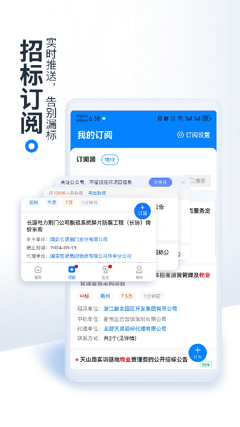 立达标讯截图3