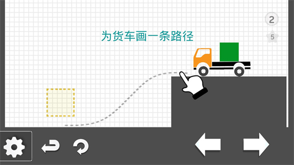 卡车解密截图2