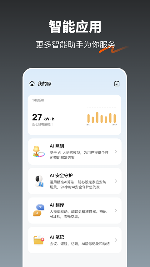 涂鸦智能截图4