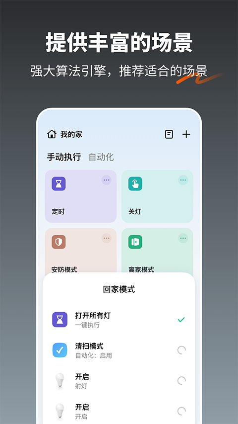 涂鸦智能截图2
