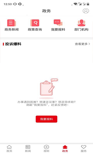 新江永截图1