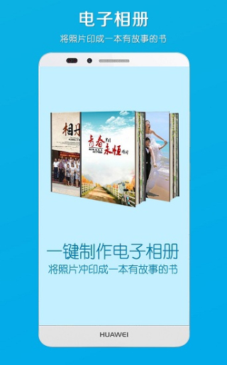 电子相册截图4