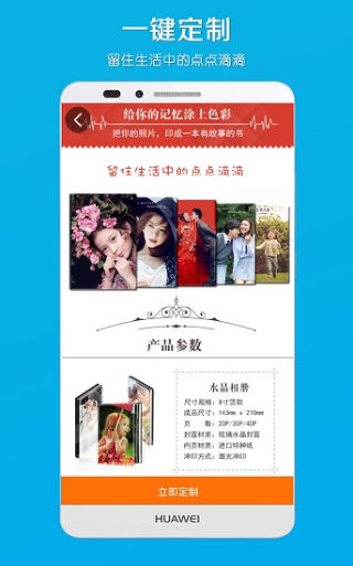 电子相册截图1