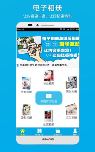 电子相册截图2