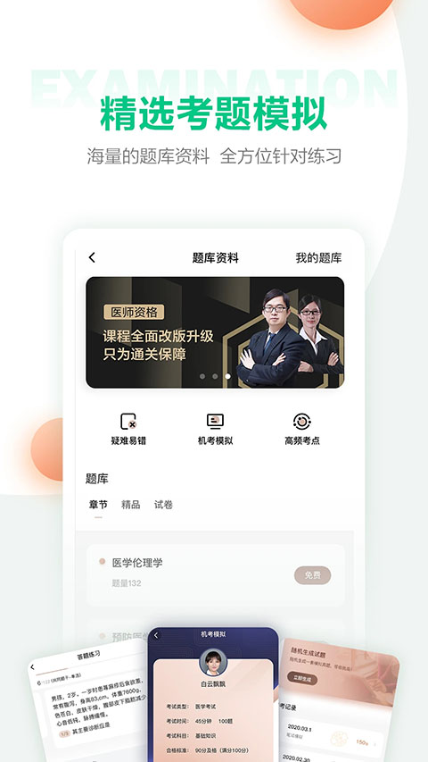 医学直播课堂截图2