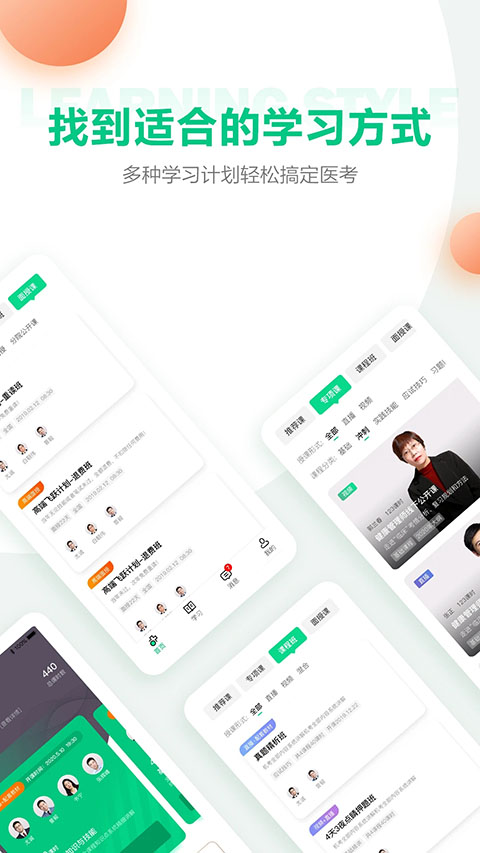 医学直播课堂截图3