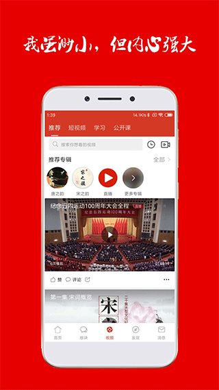 诗歌中国截图3