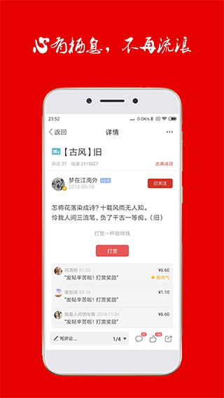 诗歌中国截图1