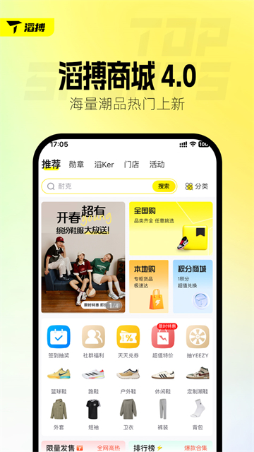 滔搏运动截图5