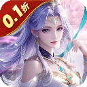 魔天记3D(0.1折魔天至尊)