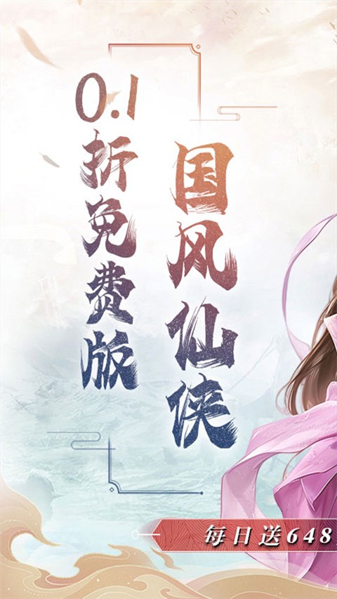 魔天记3D截图4