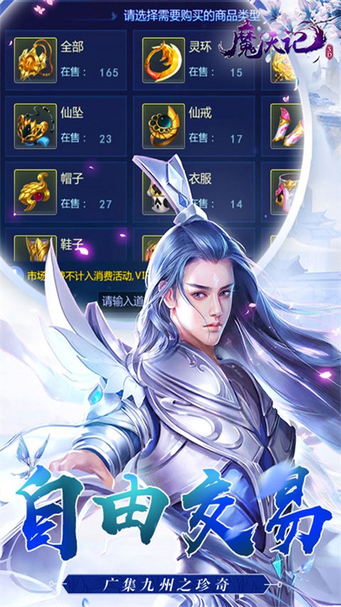 魔天记3D截图1