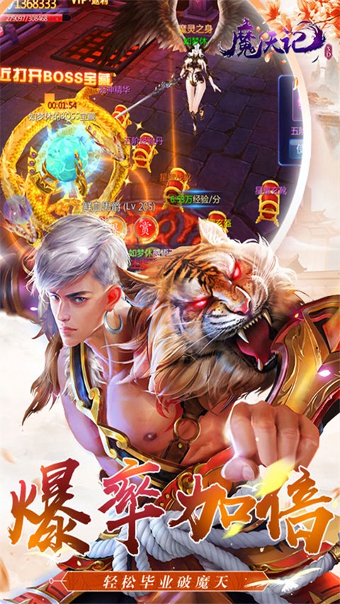 魔天记3D截图5