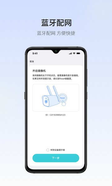 爱视家截图2