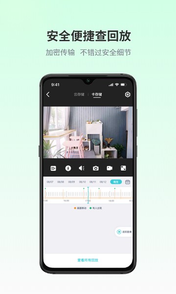 爱视家截图1