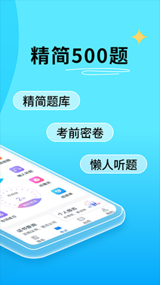 电工证宝典截图3
