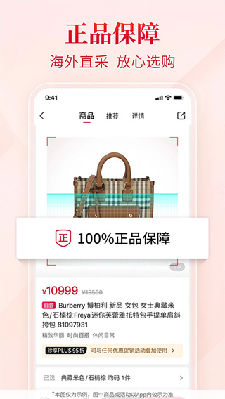珍品网截图3