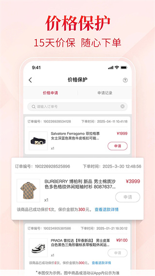 珍品网截图5