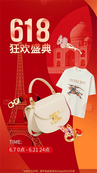 珍品网截图2