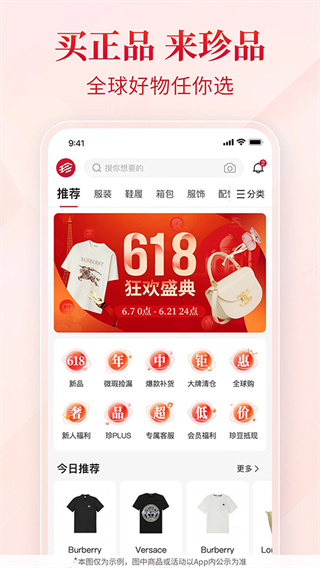 珍品网截图4