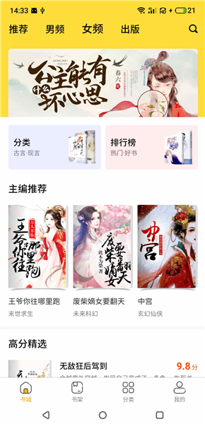 袋熊小说截图2