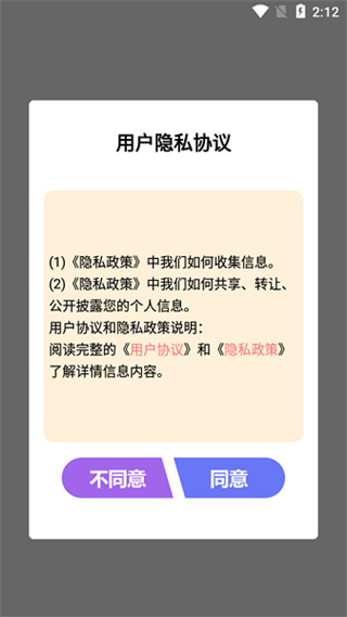 快搜小说阅读器截图4