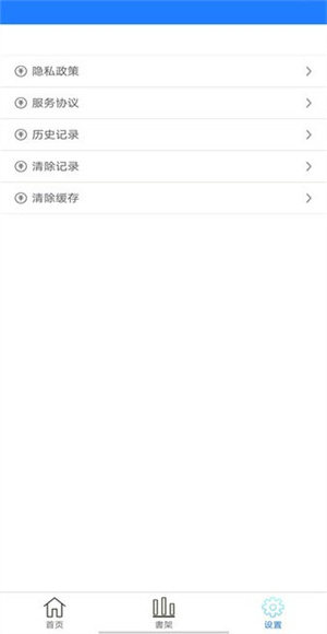 看书大师截图1