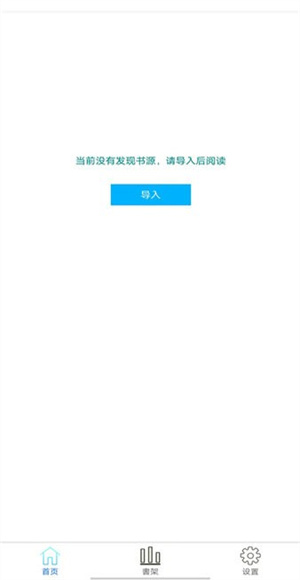 看书大师截图2