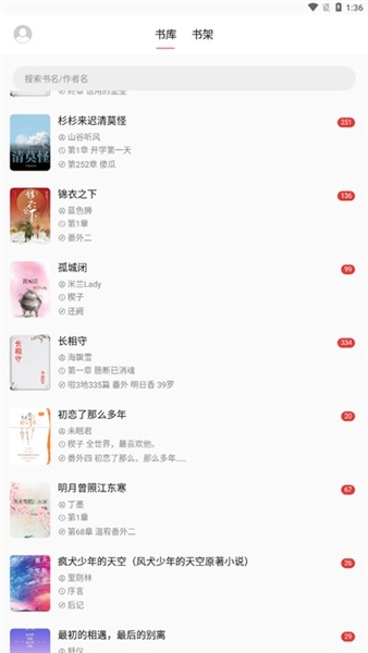 富贵阅读截图1