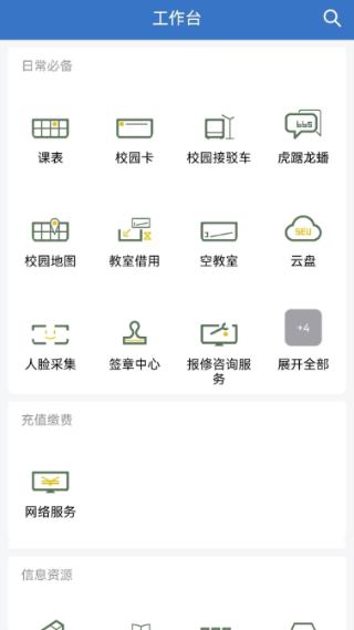 数智东南截图3