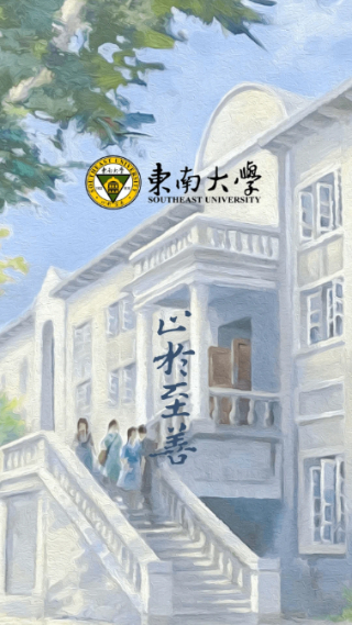 数智东南截图4