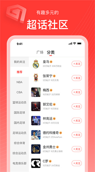 新浪体育截图2