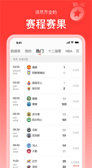 新浪体育截图4