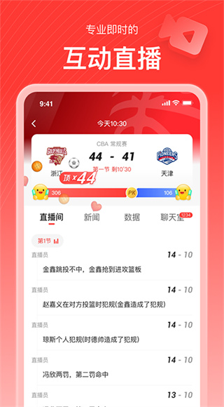 新浪体育截图3