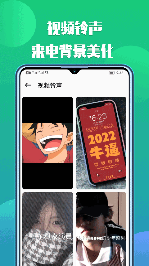 66铃声安卓版截图1