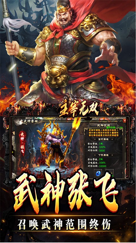 主宰无双永久0.1折截图1