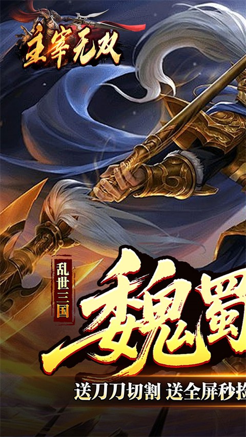 主宰无双永久0.1折截图3