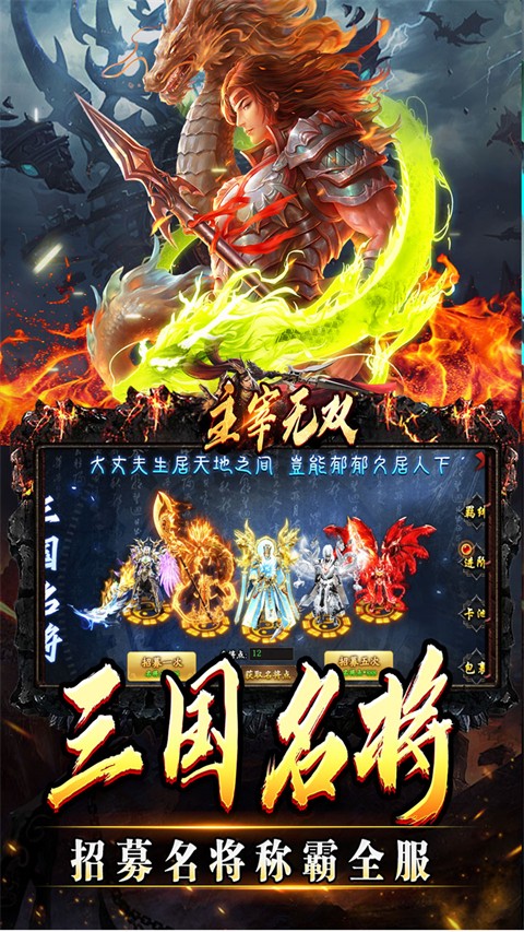 主宰无双永久0.1折截图4