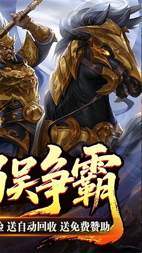 主宰无双永久0.1折截图5