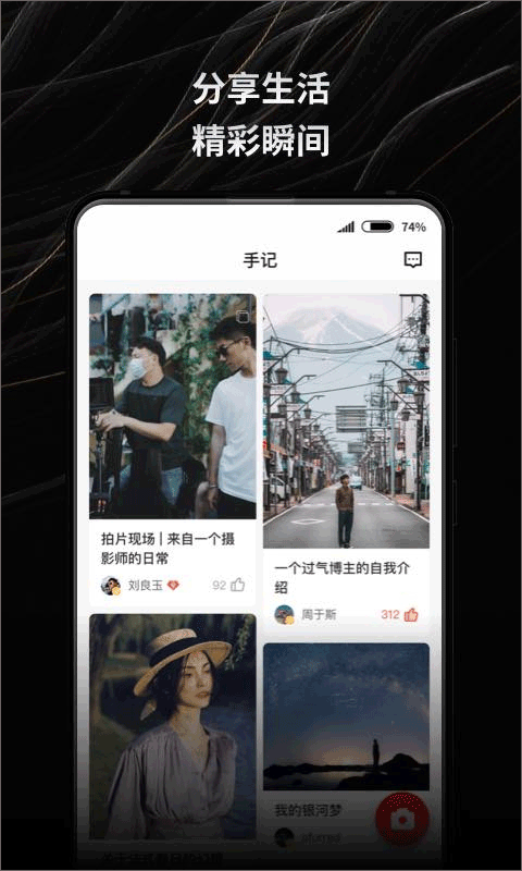 新片场视频素材截图1