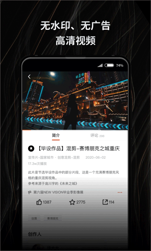 新片场视频素材截图3