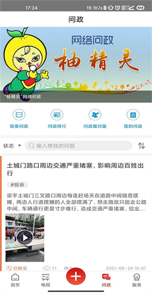 家在梁平截图2