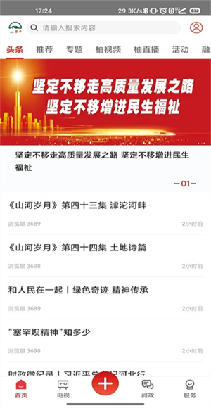 家在梁平截图4