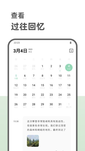 定格日记截图1